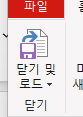 확인한 표를 Excel 시트로 가져오기 — 실제 Excel 창의 해당 부분