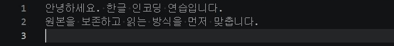 다시 읽은 본문에서 두 줄의 한글이 읽을 수 있게 표시되며, 원래 문구가 유지되어 있습니다.