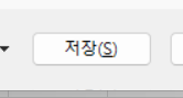 새 CSV 파일 저장하기 — 실제 Excel 창의 해당 부분
