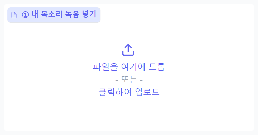 녹음을 넣을 자리입니다. M4A와 WAV를 받을 수 있습니다.