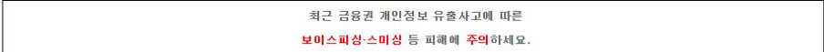 개인정보 유출 대응 안내 | 금융위원회, 2026-10-06