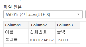 저장한 새 파일을 Excel에서 다시 읽어 확인하기 — 실제 Excel 창의 해당 부분