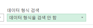 전화번호를 숫자로 바꾸지 않도록 설정하기 — 실제 Excel 창의 해당 부분